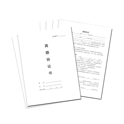 2024新版离婚协议民政局认可