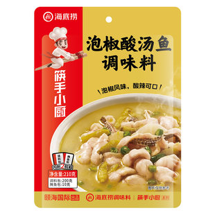正宗海底捞泡椒酸汤鱼调料包210g家用剁椒鱼老坛酸萝卜鱼火锅底料