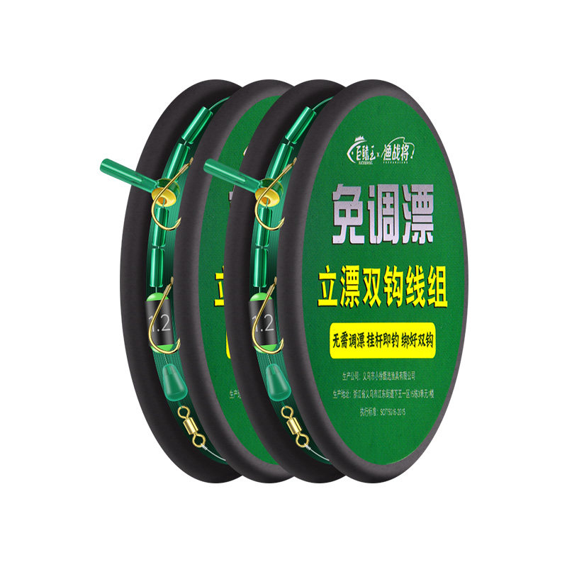 免调漂立漂双钩线组成品绑好主线