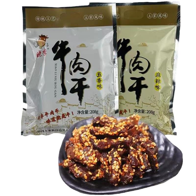 贵州特产手撕卤味晓李黄牛肉干独立包装牛肉干麻辣办公室解馋零食