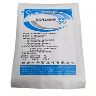 整盒 医用凡士林纱布 无菌灭菌 引流条 油纱布块 油纱条 独立包装