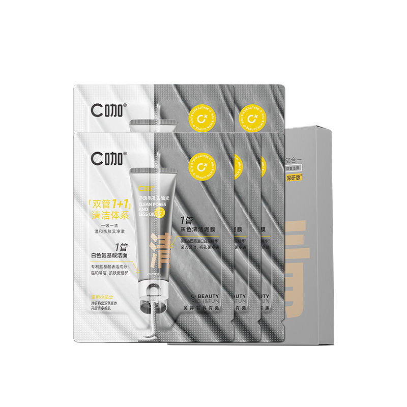 C咖氨基酸双管洗面奶洁面乳