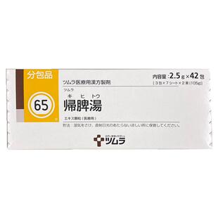 日本津村汉方归脾汤颗粒42包缓解气血不足失眠补气养血健脾养心