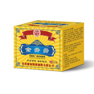 【阿里健康自营】香港健康医药金骨膏透骨膏官方旗舰店正品草本SJ