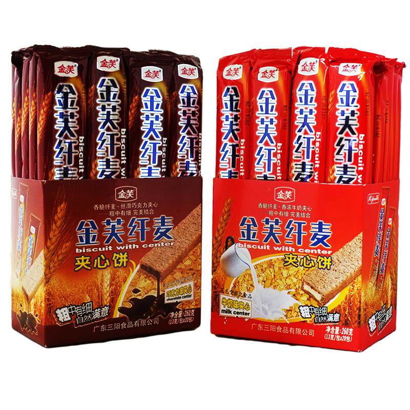 金芙纤麦巧克力威化夹心饼干220g*2盒儿童食品休闲小吃国货零食