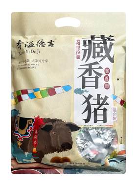 香溢德吉酱卤藏香猪风干猪肉干