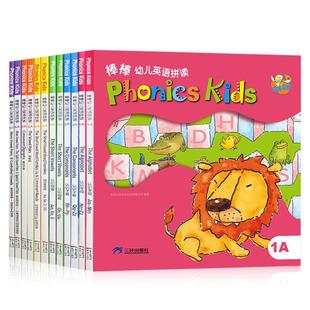 棒棒英语幼儿自然拼读系列phonics kids 小达人配套点读版 口语发音字母拼写0基础早教入门1A-6B全套12册（新版无光盘送电子版）