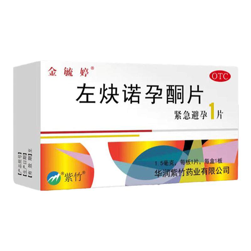 【金毓婷】左炔诺孕酮片1.5mg*1片/盒