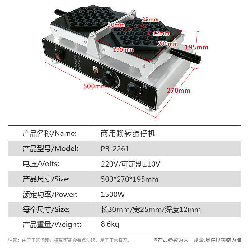 商用网红电热翻转蛋仔机甜筒蛋卷机电饼铛煎饼蛋饼烤饼小吃设备