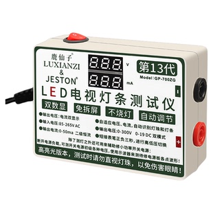 液晶电视灯条测试仪LED灯珠测试仪免拆屏背光维修仪器工具点灯器