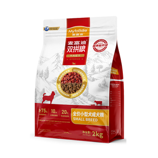 麦富迪双拼狗粮2kg 小型成犬牛肉味比熊泰迪博美通用型添加牛肉粒