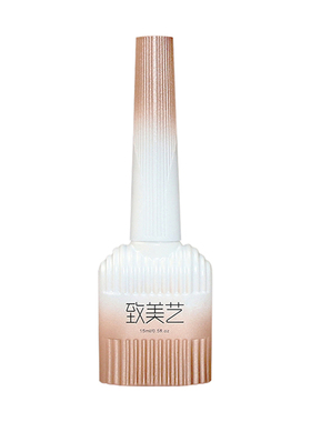 防翘剂美甲致美艺新品持久底胶