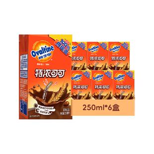 阿华田特浓可可低脂早餐奶250ml*6盒学生儿童营养巧克力可可饮品