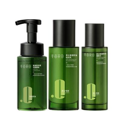 半亩花田男士水乳控油祛痘