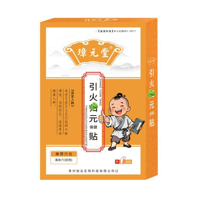 不寒凉--璋元堂引火归元保健贴