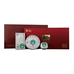 福海茶厂2023年班章有机茶40周年纪念礼盒普洱茶生茶