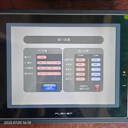 繁易FE2097iE触摸屏,淘汰设备剪线件一个，成色实物