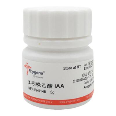 3-吲哚乙酸 生长素 IAA 植物激素 IUPAC 生根粉组培试剂 PHYGENE