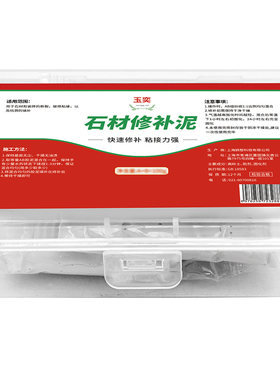 高硬度石材修补胶泥快干无异味