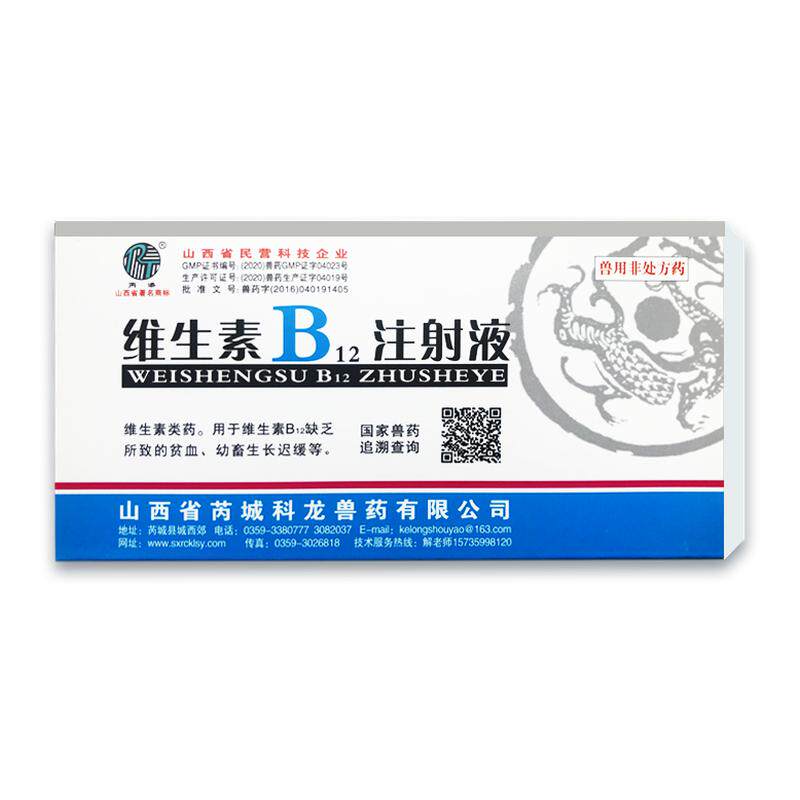 b12贫血缺乏症补充抽搐注射液