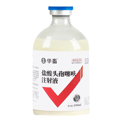 华畜盐酸头孢噻呋注射混悬液兽用
