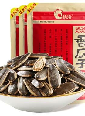 洽洽五香瓜子大颗葵花籽350g*3袋