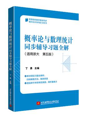 高等数学同济大学第七版上下册