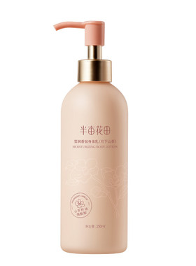 半亩花田山茶花果酸身体乳