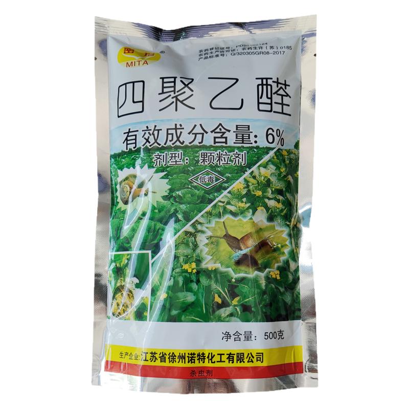 徐州诺特密塔6%四聚乙醛蜗牛杀虫剂杀蜗牛蜗牛药鼻涕虫药颗粒剂
