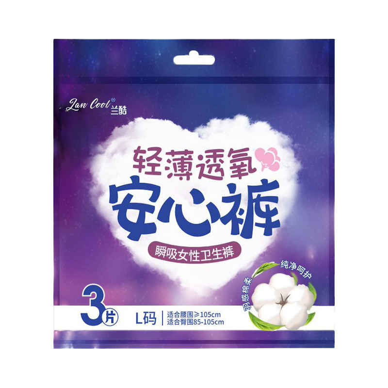 安睡裤商超同款产妇安心裤