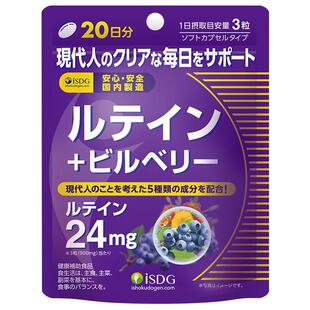ISDG进口蓝莓叶黄素大人小孩护眼片越橘护眼丸含花青素万寿菊60粒