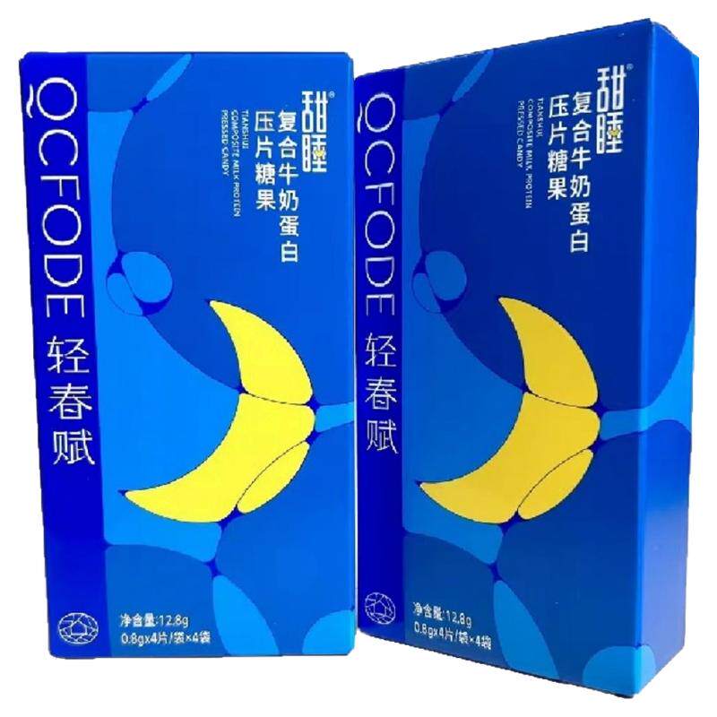 甜睡甜梦状元果小眠泰尔沙棘之睡
