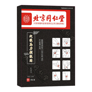 腿脚抽筋专用膏药贴夜间腿痉挛