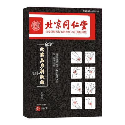 腿脚抽筋专用膏药贴夜间腿痉挛