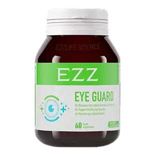 EZZ 眼底素第三代水溶性小分子中老年呵护眼蓝莓叶黄素60粒