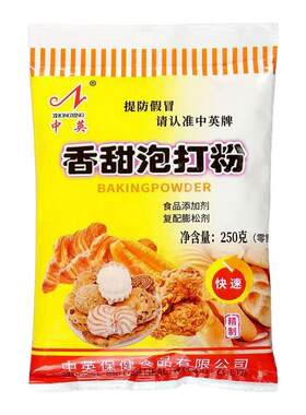 中英食品香甜泡打粉家用小包装
