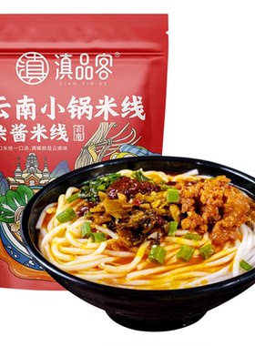 云南过桥米线速食正宗小锅米线