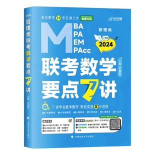 2027老吕写作33篇逻辑推理论证数学条件判断400题冲刺8套卷6套卷199管理类396经济类联考管综经济综合能力考研作文写作老吕33篇