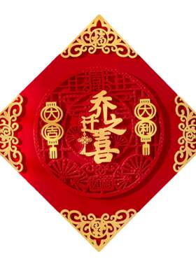 乔迁之喜入户门高档立体福字