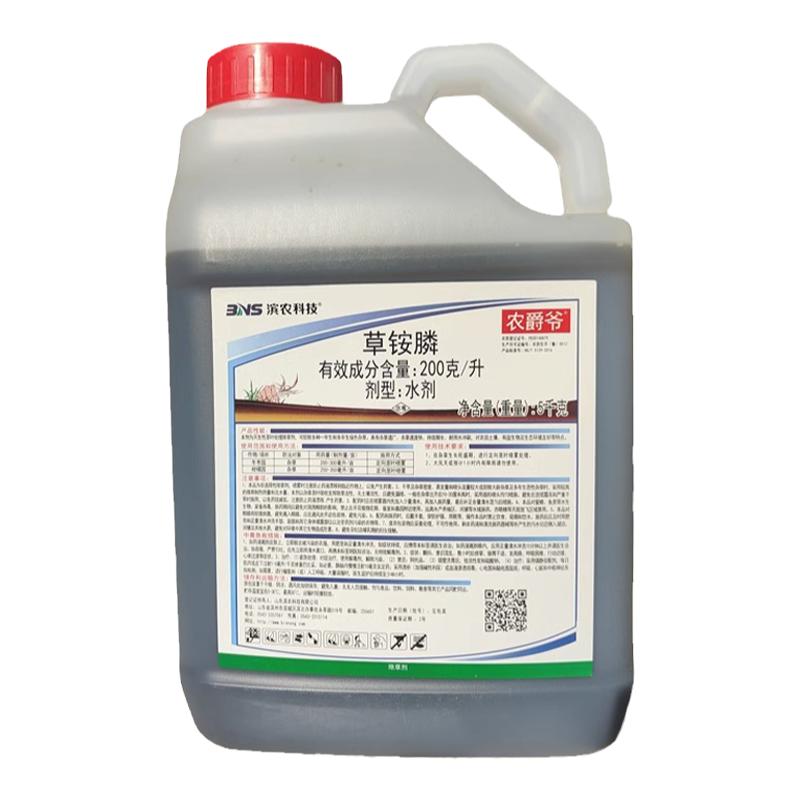 農(nóng)爵爺20%草銨膦果園茶園雜草牛筋草小飛蓬正品草銨磷農(nóng)藥除草劑