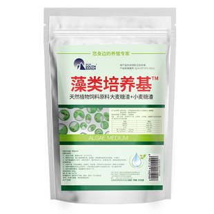 藻类培养基小球藻绿藻培养基复合藻种鱼塘水库水产养殖肥水调水