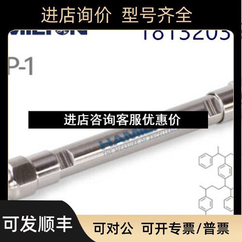 议价PRP1Hamilton液相色谱柱79444PRP15m4.1x150mm