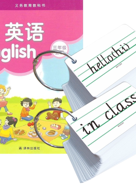【苏教译林版同步】小学单词卡