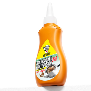 【2瓶】老管家锅底黑垢清洁啫喱清洁剂460g