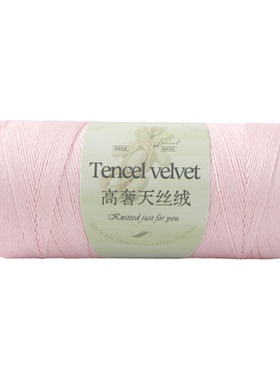 夏季桑蚕丝线有光泽有垂感毛线