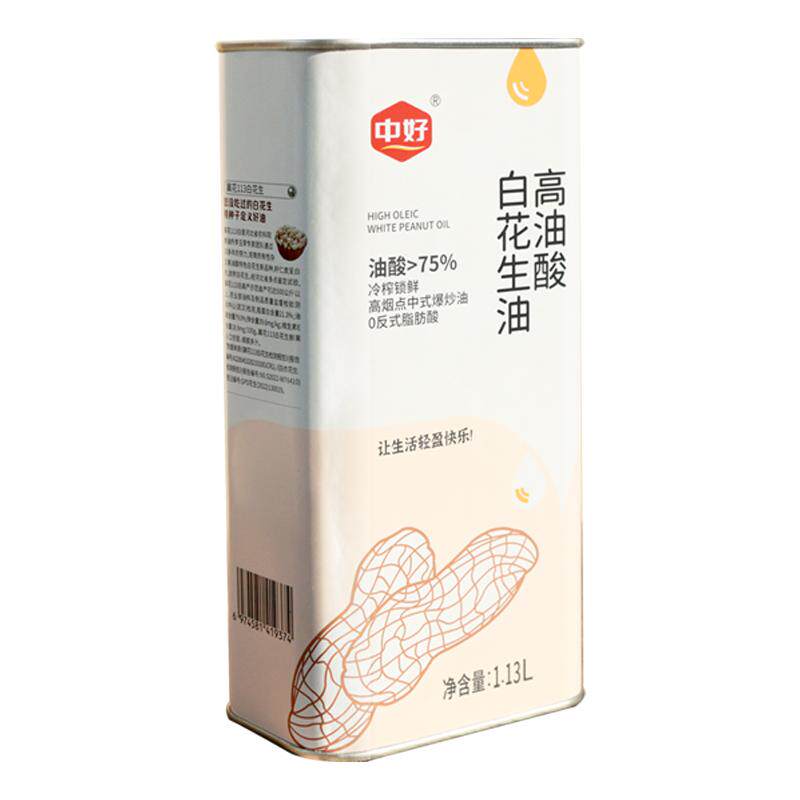 中好高油酸白花生油头道冷榨低温物理压榨一级家用食用油团购送礼