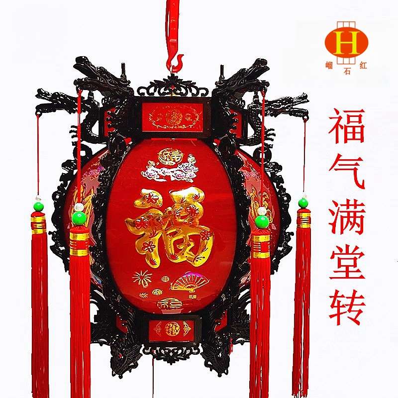 中式宫灯电动旋转走煤油灯结婚庆典新居吊灯春节红灯笼新年阳台挂