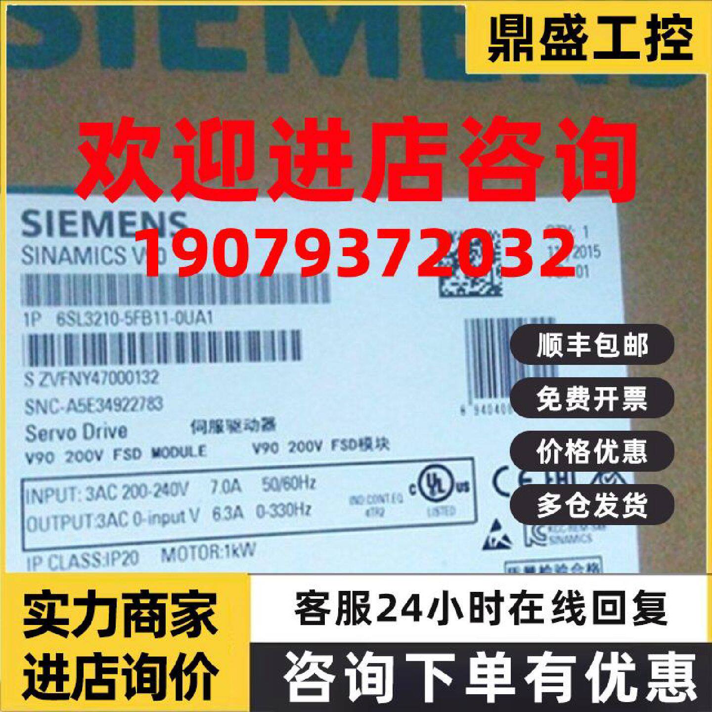 议价西门子V90伺服驱动器1kw电机 6SL3210-5FB11-0UA1 1000W驱动