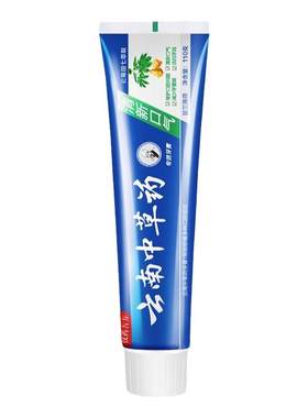 【拍1发3】云南中草药牙膏