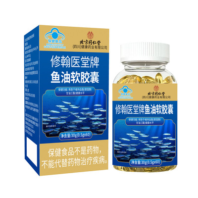 北京同仁堂鱼油软胶囊销量NO.I